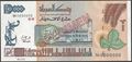 Picture of North Africa,P60as,B347as,10000 Dinars,1996