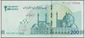 Picture of Asia,P167a,B303a,2 Million R,2025