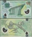 Picture of Papua New Guinea,P50c,B154c,2 Kina,2023