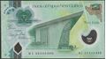 Picture of Papua New Guinea,P50c,B154c,2 Kina,2023