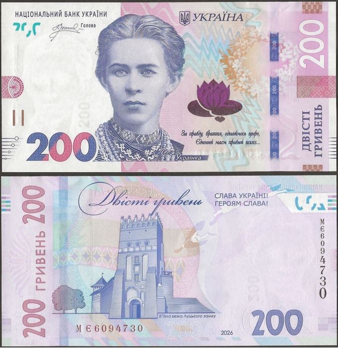 Picture of Ukraine,P141a,B869a,200 Hyrven,2026
