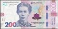 Picture of Ukraine,P141a,B869a,200 Hyrven,2026