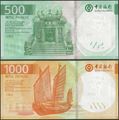 Picture of Macau,2 NOTE SET - 500-1000Patacas,BOC-B239a/B240a,2020