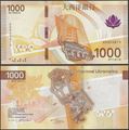 Picture of Macau,2 NOTE SET - 500-1000Patacas,BNU-B95/B96,2020