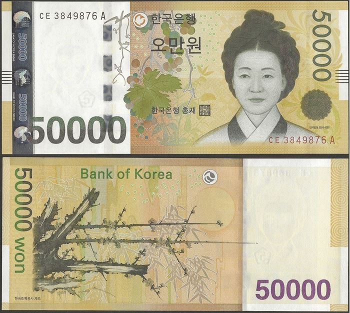 Picture of South Korea ,P57,B253,50000 Won,2009