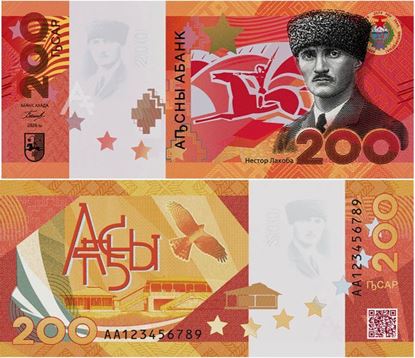Picture of Abkhazia,B106,200 Apsars,2026 - COMING SOON