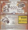 Picture of Orania,Series H,20 Ora,2023-2026