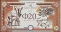 Picture of Orania,Series H,20 Ora,2023-2026