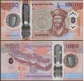 Picture of Bhutan,P45,P227,1000 Ngultrum,2025