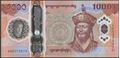 Picture of Bhutan,P45,P227,1000 Ngultrum,2025