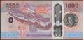 Picture of Bhutan,P45,P227,1000 Ngultrum,2025