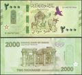 Picture of North Africa,P88b,B421b,2000 Pounds,2025