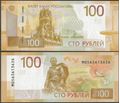 Picture of Russia,PA276b,B834b,100 Rubles,2026