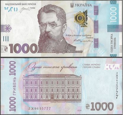 Picture of Ukraine,Pw143a,B871a,1000 Hyrven,2024